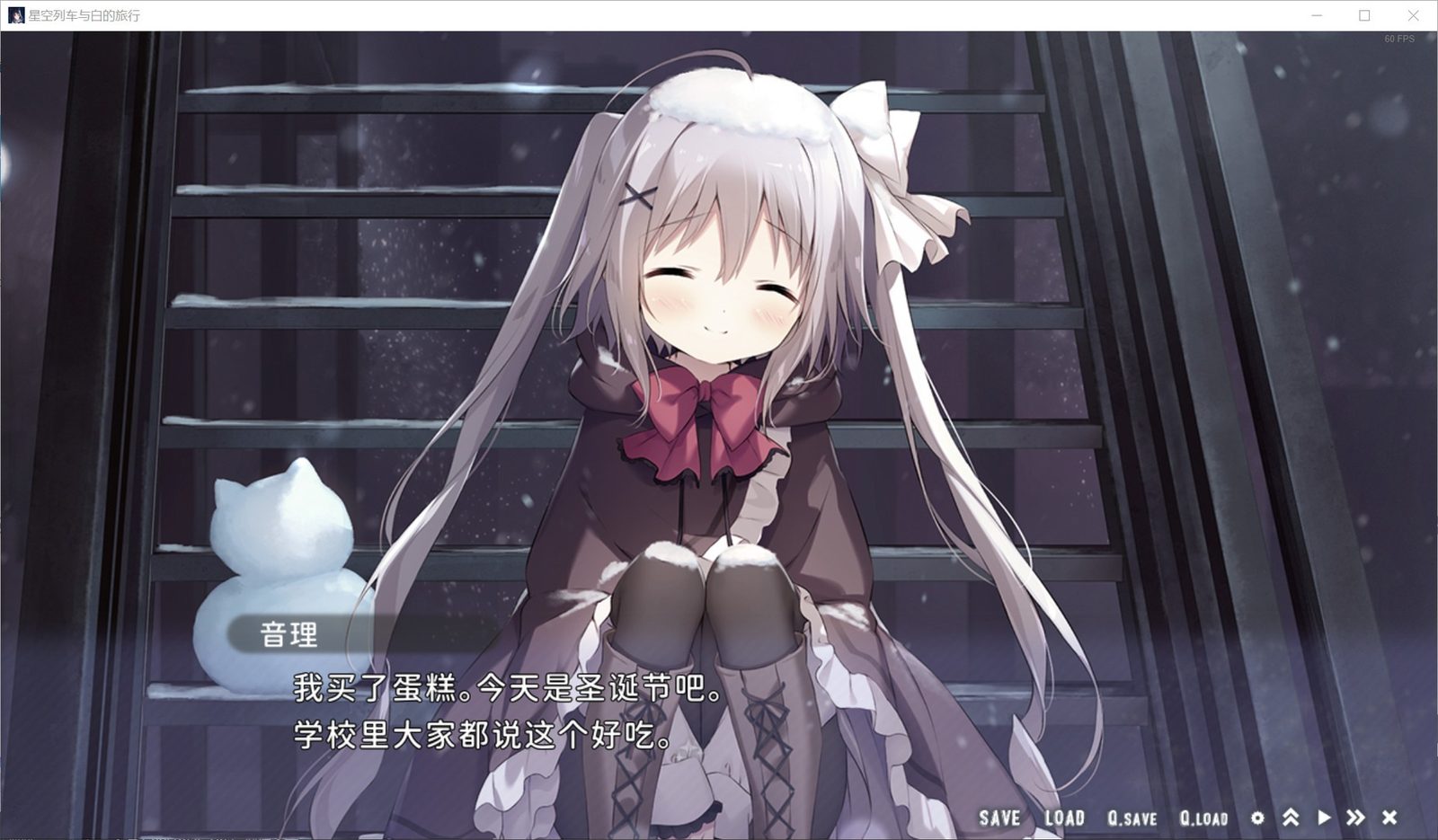 星空列车与白的旅行STEAM版 角色群像 资料图 5