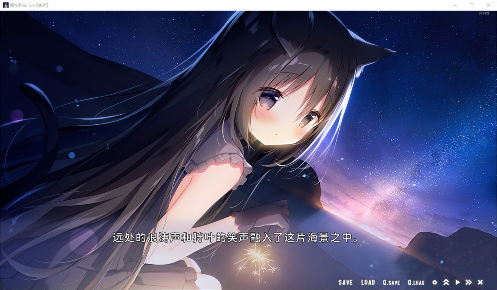 星空列车与白的旅行STEAM版 玩法展示 玩法截图 8